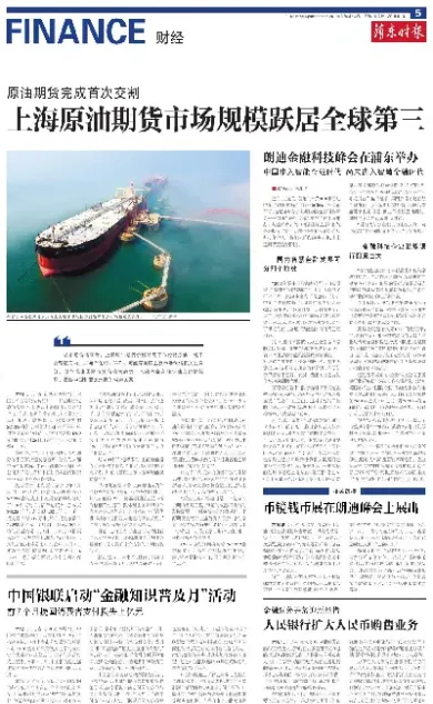 上海原油期货门槛多少(上海原油期货交易门槛)_https://hz.meihuadianqi.com_恒指行情_第1张