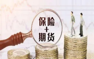 养猪保险期货怎么赔钱(养猪保险期货怎么赔钱的)_https://hz.meihuadianqi.com_恒指分析_第1张
