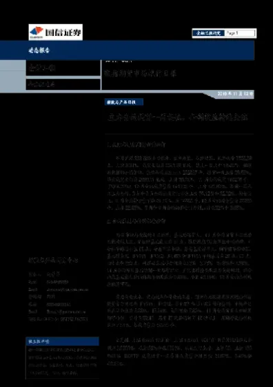 股指期货主力期货合约(股指期货主力期货合约交易)_https://hz.meihuadianqi.com_恒指期货_第1张