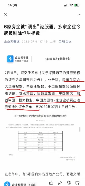 港交所和恒生指数是一样的(恒生指数和港股通)_https://hz.meihuadianqi.com_恒指直播_第1张