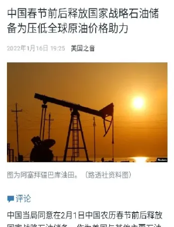 中石化原油批复(中石化原油批复公告)_https://hz.meihuadianqi.com_恒指分析_第1张