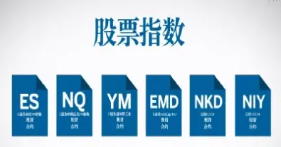 股指期货验资是哪里验资的(股指期货验资是哪里验资的呢)_https://hz.meihuadianqi.com_恒指直播_第1张