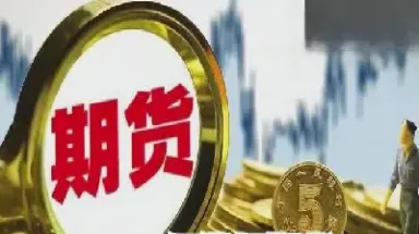 如何做好期货投资(如何做期货投资)_https://hz.meihuadianqi.com_恒指直播_第1张
