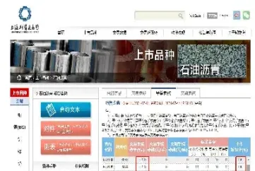 沥青期货实时行情(沥青期货实时行情走势)_https://hz.meihuadianqi.com_恒指行情_第1张