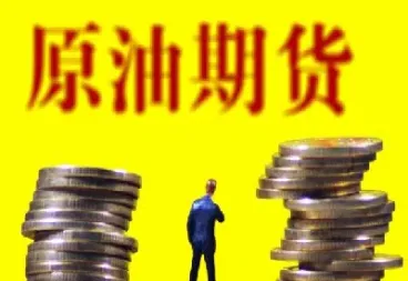 原油还不能交易吗(原油还不能交易吗现在)_https://hz.meihuadianqi.com_恒指行情_第1张