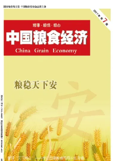 中国粮食期货(中国粮食期货交易所)_https://hz.meihuadianqi.com_恒指期货_第1张