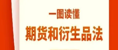 期货机构包括(期货机构包括哪些)_https://hz.meihuadianqi.com_恒指行情_第1张