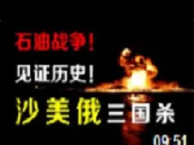战争时原油(战争时原油会涨价吗)_https://hz.meihuadianqi.com_恒指分析_第1张