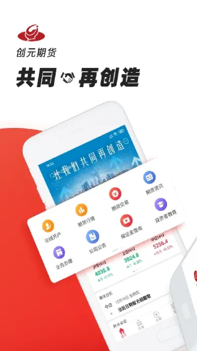 手机开通期货交易(手机开通期货交易有风险吗)_https://hz.meihuadianqi.com_恒指期货_第1张