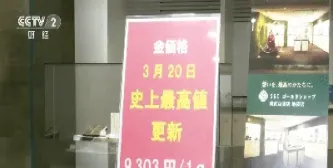 日本黄金期货公布时间(日本黄金期货公布时间是几点)_https://hz.meihuadianqi.com_恒指直播_第1张