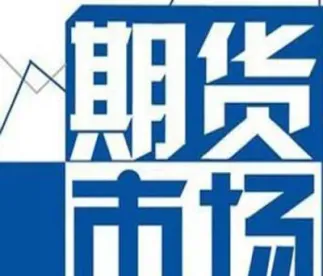 海博利国际期货可靠吗(海博利国际期货可靠吗安全吗)_https://hz.meihuadianqi.com_恒指期货_第1张