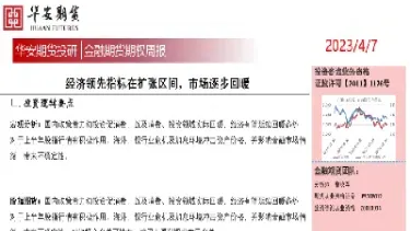 华安期货om(华安期货)_https://hz.meihuadianqi.com_恒指行情_第1张