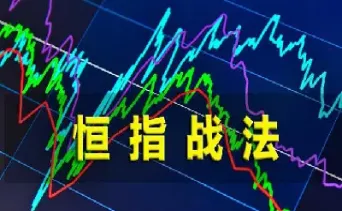 恒指能对冲吗(恒指有规律吗)_https://hz.meihuadianqi.com_恒指期货_第1张