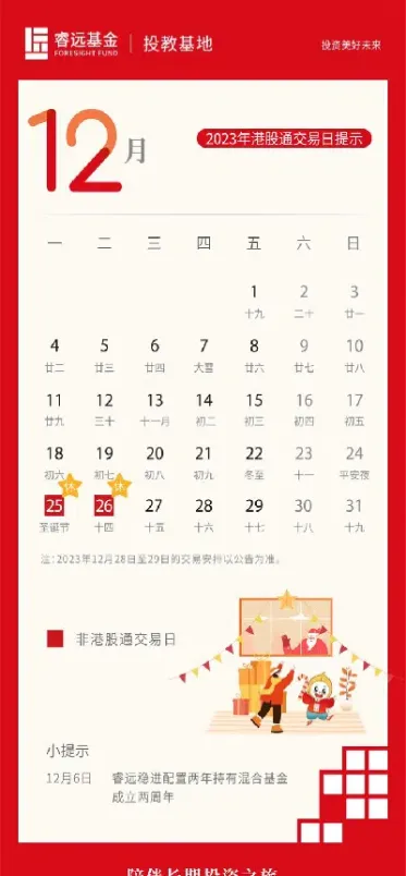 2017证券交易日历(2020证券交易日历)_https://hz.meihuadianqi.com_恒指行情_第1张