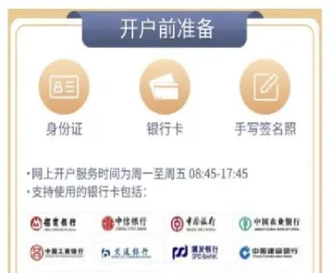 武威期货开户(威海期货开户)_https://hz.meihuadianqi.com_恒指行情_第1张