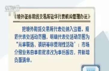境外 期货(境外期货开户)_https://hz.meihuadianqi.com_恒指行情_第1张