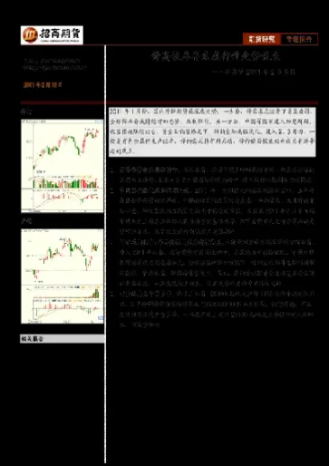 国际锌期货实时行情(国际锌期货实时行情走势)_https://hz.meihuadianqi.com_恒指直播_第1张