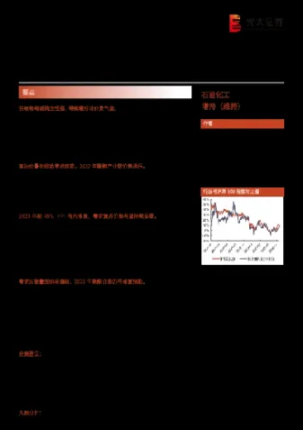 聚酯原油最新信息(聚酯原油最新信息查询)_https://hz.meihuadianqi.com_恒指直播_第1张