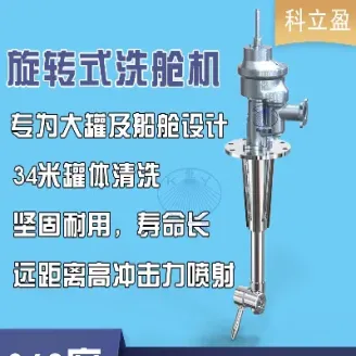 原油储罐清洗的步骤(原油储罐清洗的步骤是)_https://hz.meihuadianqi.com_恒指行情_第1张
