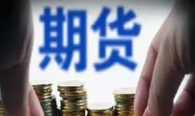 美国 期货 手续费(美国期货手续费是多少)_https://hz.meihuadianqi.com_恒指期货_第1张