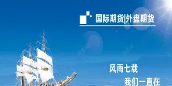国际期货星期六日可交易嘛(国际期货星期六日可交易嘛为什么)_https://hz.meihuadianqi.com_恒指直播_第1张