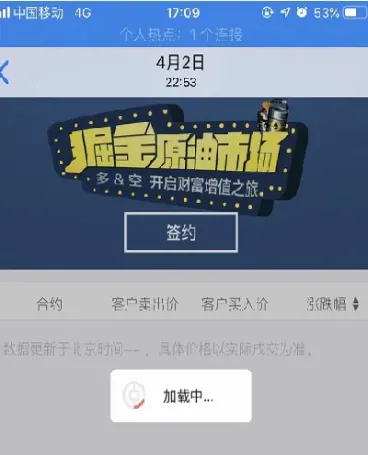 中国银行征信原油宝(中行原油宝数据)_https://hz.meihuadianqi.com_恒指期货_第1张