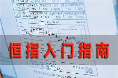 期货恒指可以隔夜吗(恒指期货可以持仓隔夜)_https://hz.meihuadianqi.com_恒指行情_第1张