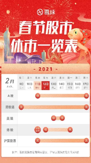 10月17恒指休市(17号休市)_https://hz.meihuadianqi.com_恒指行情_第1张