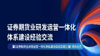 证券期货基金业(证券基金期货行业)_https://hz.meihuadianqi.com_恒指直播_第1张