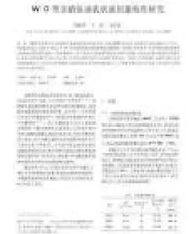 原油含蜡的标准(原油含蜡的标准是什么)_https://hz.meihuadianqi.com_恒指直播_第1张