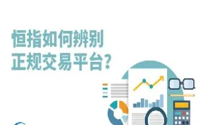 恒指科技怎么买卖股票的(恒指科技能买吗)_https://hz.meihuadianqi.com_恒指直播_第1张