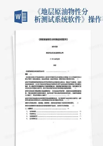 地层原油PVT性质(地层原油黏度)_https://hz.meihuadianqi.com_恒指期货_第1张