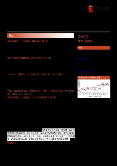 原油重启(原油重启跌势为什么是宏观经济学)_https://hz.meihuadianqi.com_恒指分析_第1张