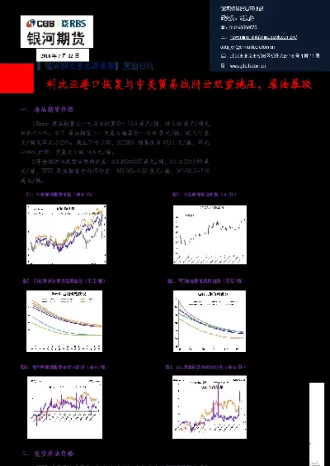 期货原油盈利模型分析(期货原油盈利模型分析报告)_https://hz.meihuadianqi.com_恒指期货_第1张