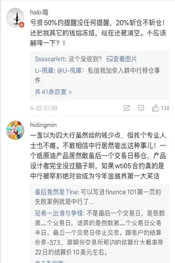 中行原油穿仓(原油穿仓中行有责吗)_https://hz.meihuadianqi.com_恒指直播_第1张