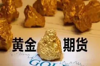 黄金国际期货直播室在(黄金国际期货直播室在哪里)_https://hz.meihuadianqi.com_恒指期货_第1张