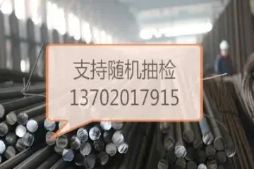 上海期货螺纹钢编号1510(螺纹钢期货代号)_https://hz.meihuadianqi.com_恒指直播_第1张