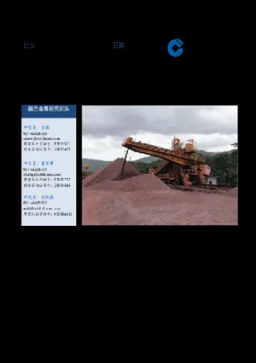 期货论坛铁矿石(期货论坛铁矿石最新消息今天)_https://hz.meihuadianqi.com_恒指直播_第1张