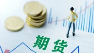 为期货而生(为期货而生的人)_https://hz.meihuadianqi.com_恒指直播_第1张