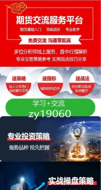 内盘期货原有直播间(内盘期货直播交易频道)_https://hz.meihuadianqi.com_恒指期货_第1张