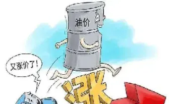 原油涨价怎么理解(原油涨价怎么理解这句话)_https://hz.meihuadianqi.com_恒指期货_第1张
