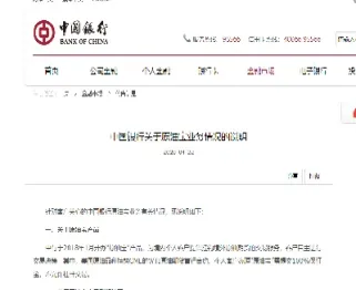中国银行原油期货交易不了(中国银行原油期货交易不了怎么办)_https://hz.meihuadianqi.com_恒指期货_第1张