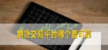 期货开口(期货开口宿口)_https://hz.meihuadianqi.com_恒指直播_第1张