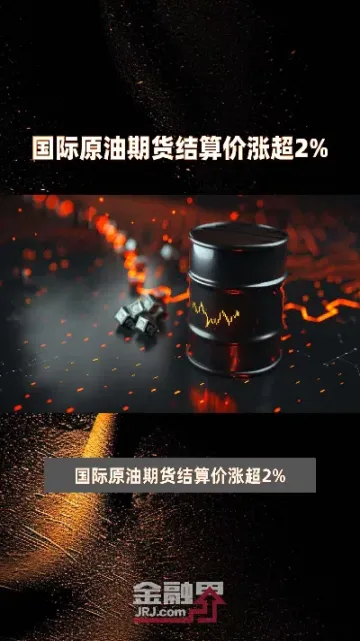 jcc国际原油期货(国际原油期货每天交易量)_https://hz.meihuadianqi.com_恒指期货_第1张