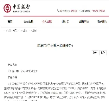 中行怎么买美元原油(中行怎么买美元原油股票)_https://hz.meihuadianqi.com_恒指行情_第1张