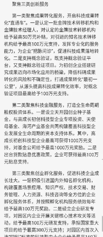 海泰发展有没有期货资产(海泰发展历史交易数据)_https://hz.meihuadianqi.com_恒指期货_第1张