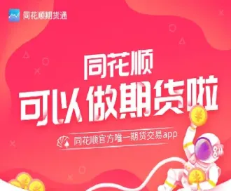 上期货商务(期货商务岗)_https://hz.meihuadianqi.com_恒指行情_第1张