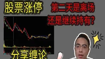 期货涨停第二天可以卖吗(期货涨停第二天会怎么样)_https://hz.meihuadianqi.com_恒指直播_第1张