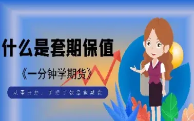 日本学期货(日本学期)_https://hz.meihuadianqi.com_恒指分析_第1张