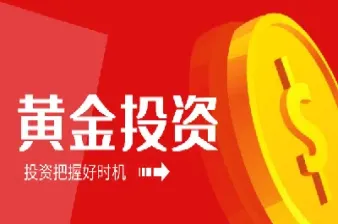 期货交易黄金需要多少钱(期货交易黄金需要多少钱一个)_https://hz.meihuadianqi.com_恒指直播_第1张